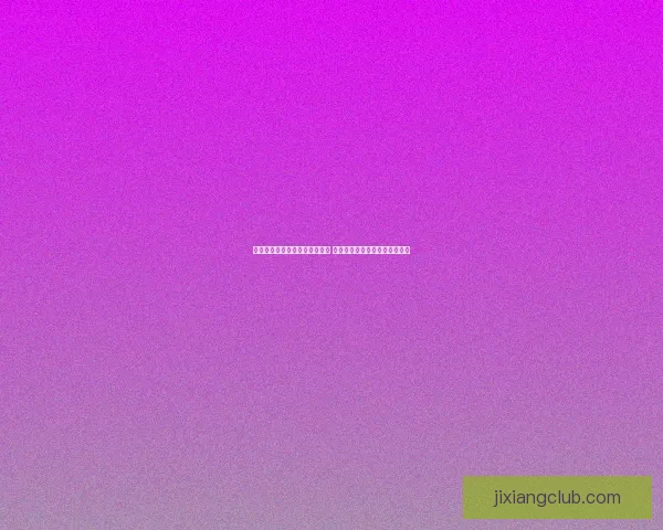 美加墨世界杯竞猜官网全面上线 提供最权威赛事分析与投注指导