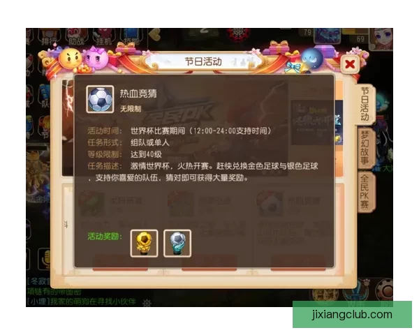 世界杯竞猜APP官网带你畅玩赛事预测赢大奖精彩无限