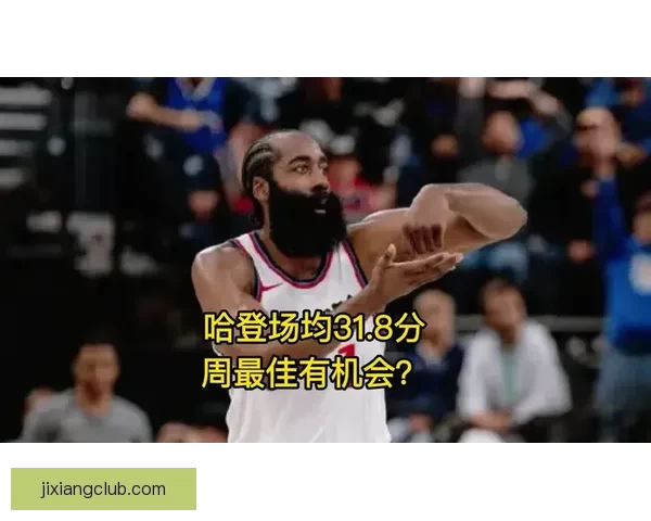 华子力压SGA位居本赛季关键时刻得分效率榜首 哈登第4杜兰特第7